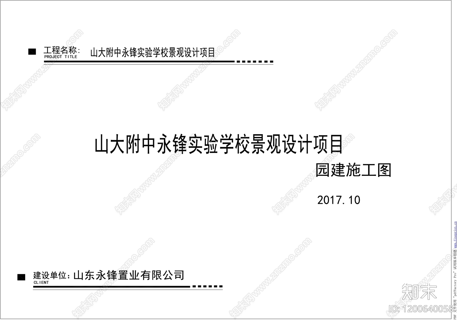 现代新中式其他景观cad施工图下载【ID:1200640058】