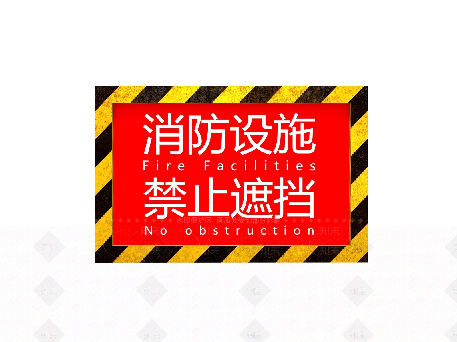 安全设施3D模型下载【ID:1200641637】