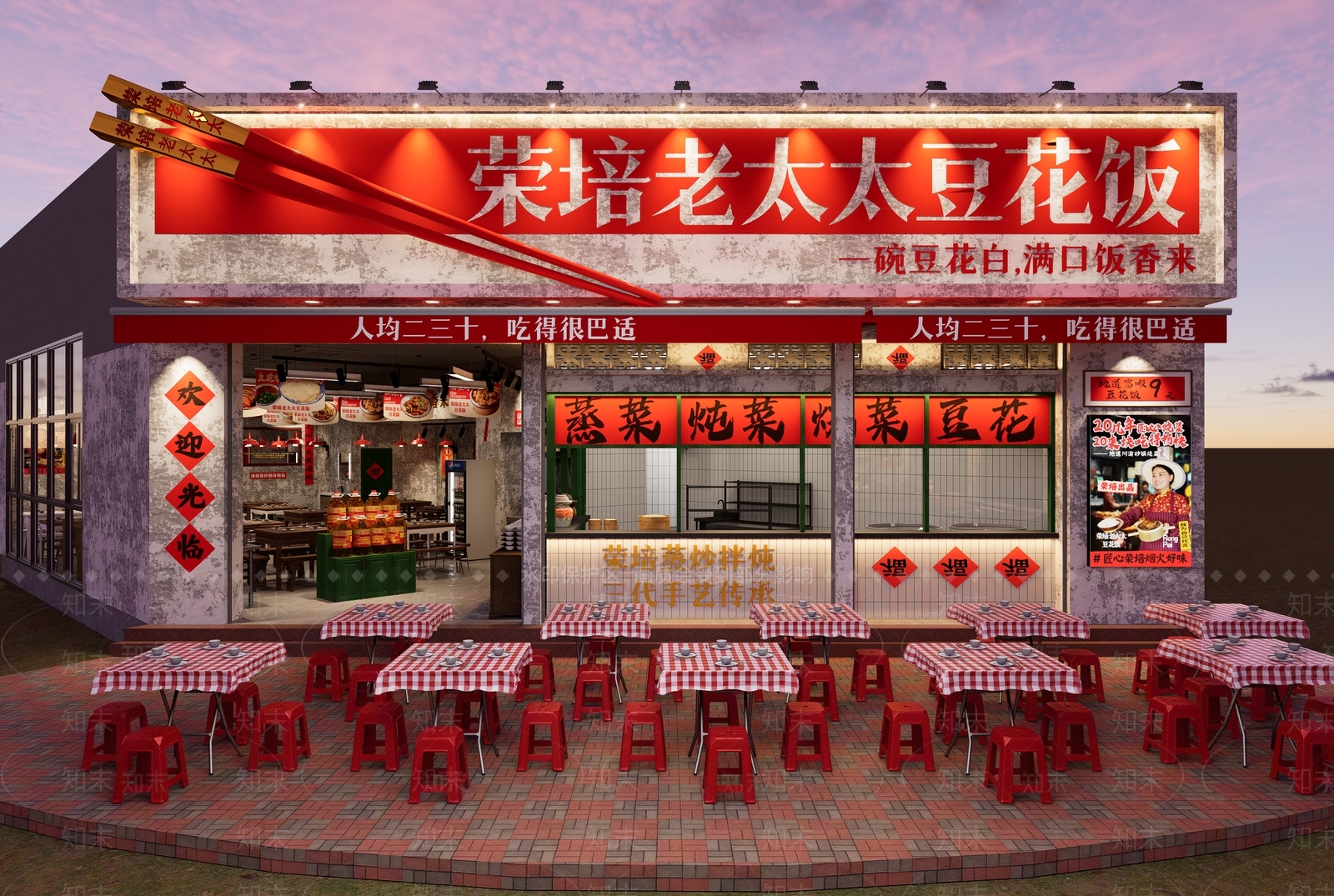 中式复古其他餐饮空间3D模型下载【ID:1200643318】