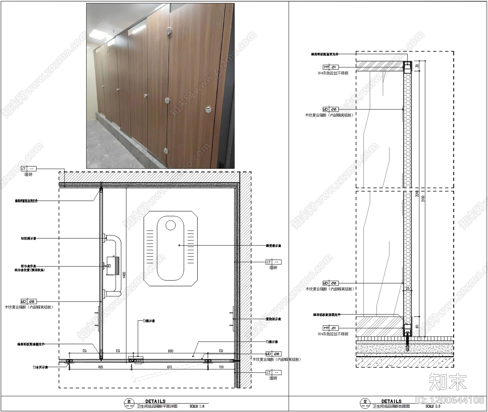 卫生间隔断施工图下载【ID:1200644108】