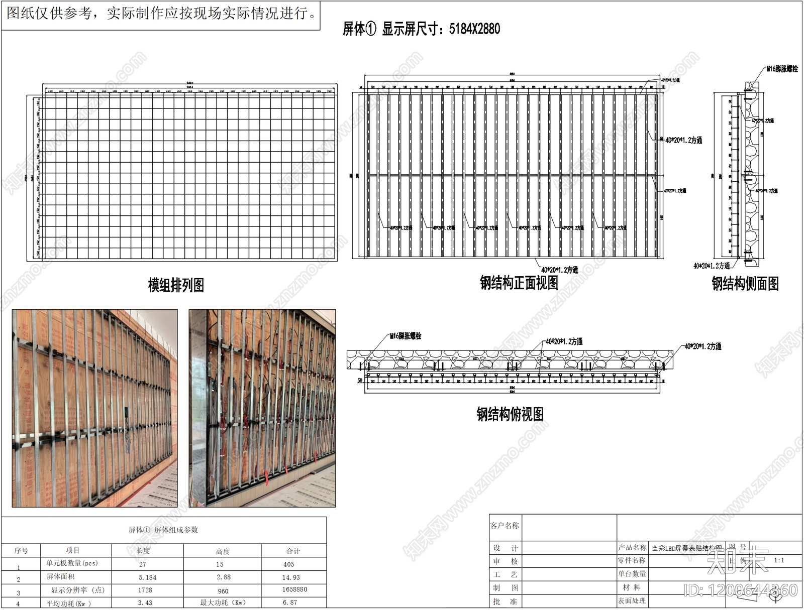 墙面节点施工图下载【ID:1200644360】