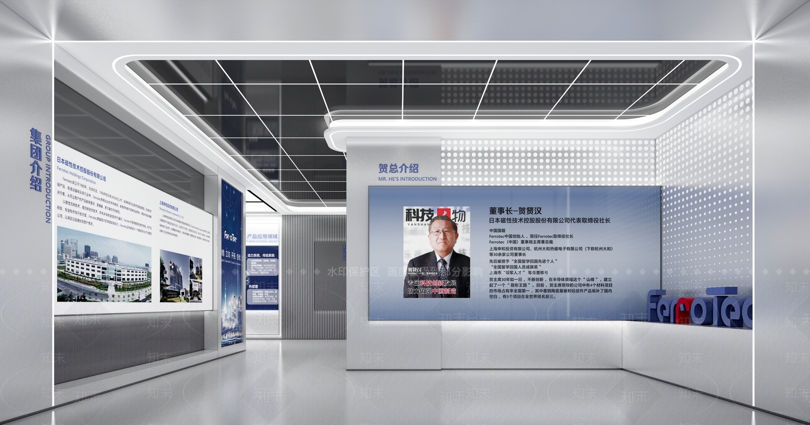 现代企业文化展厅SU模型下载【ID:1200647152】
