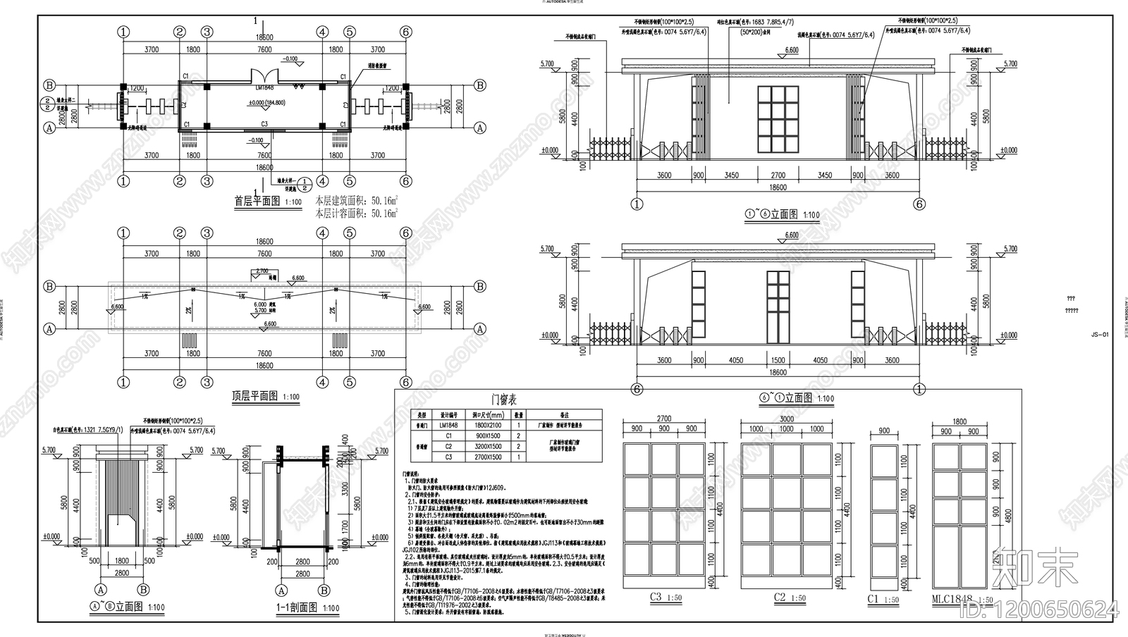 现代门卫室建筑cad施工图下载【ID:1200650624】