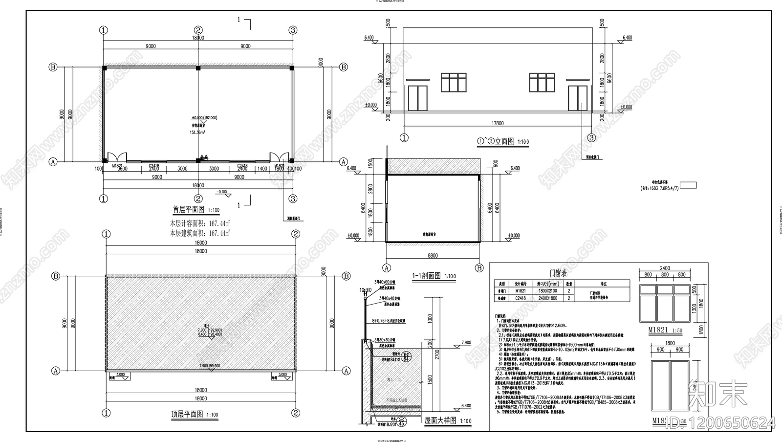 现代门卫室建筑cad施工图下载【ID:1200650624】