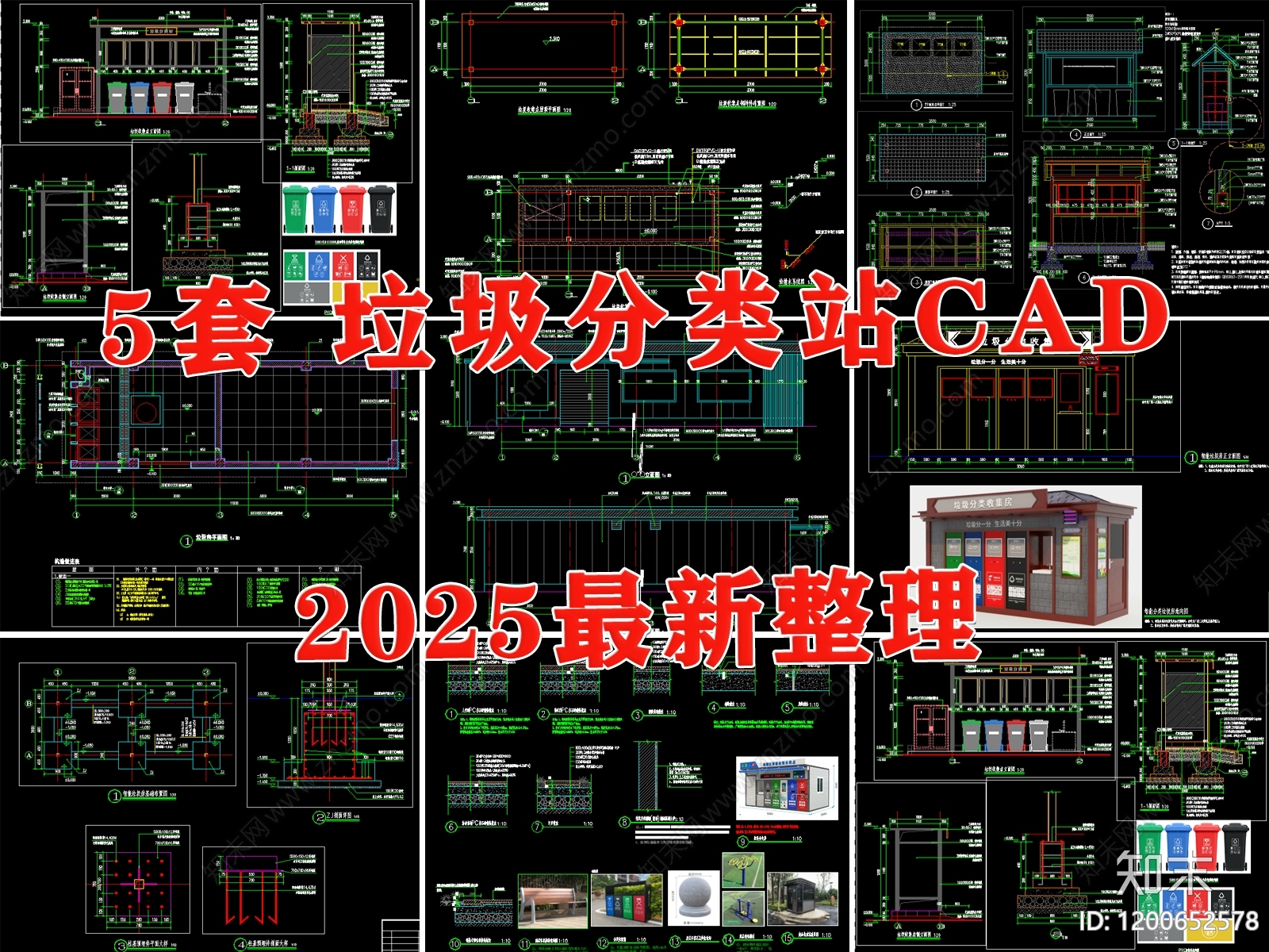 垃圾收集点施工图下载【ID:1200652578】