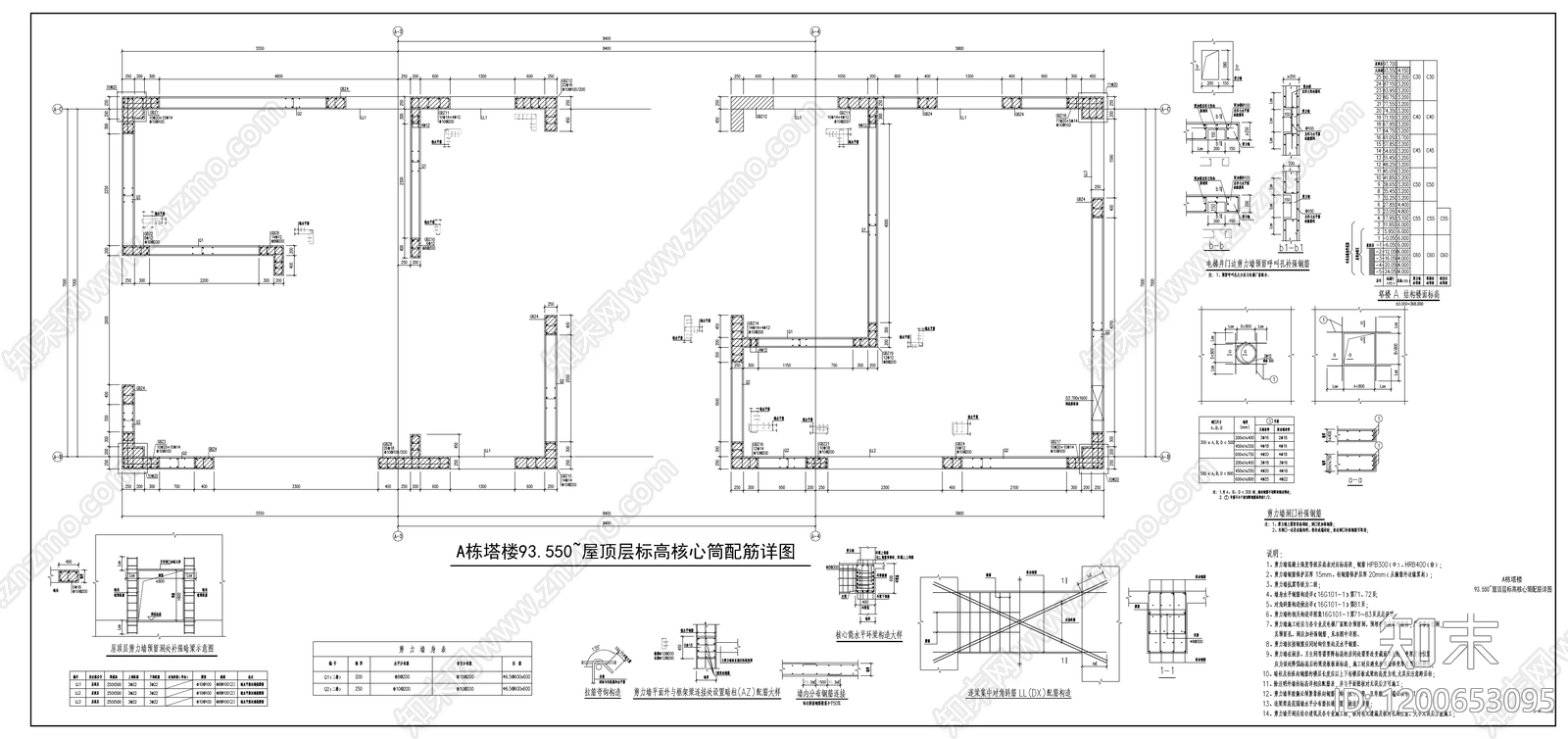混凝土结构cad施工图下载【ID:1200653095】