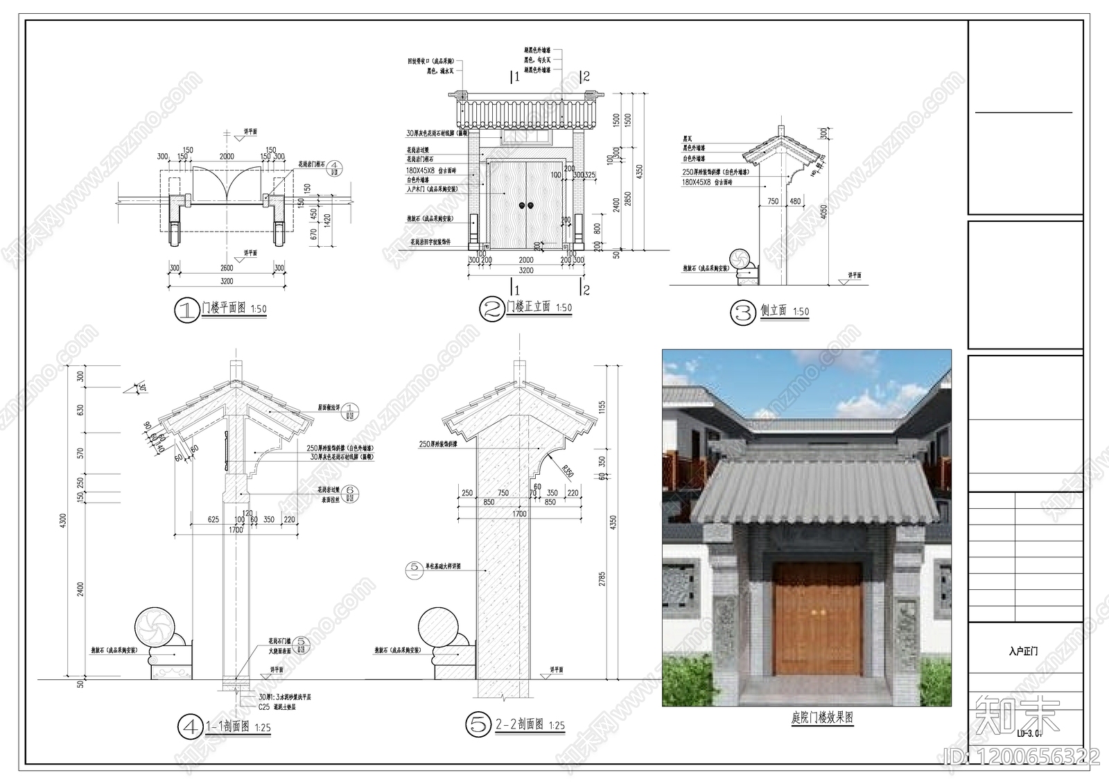 入户门施工图下载【ID:1200656322】