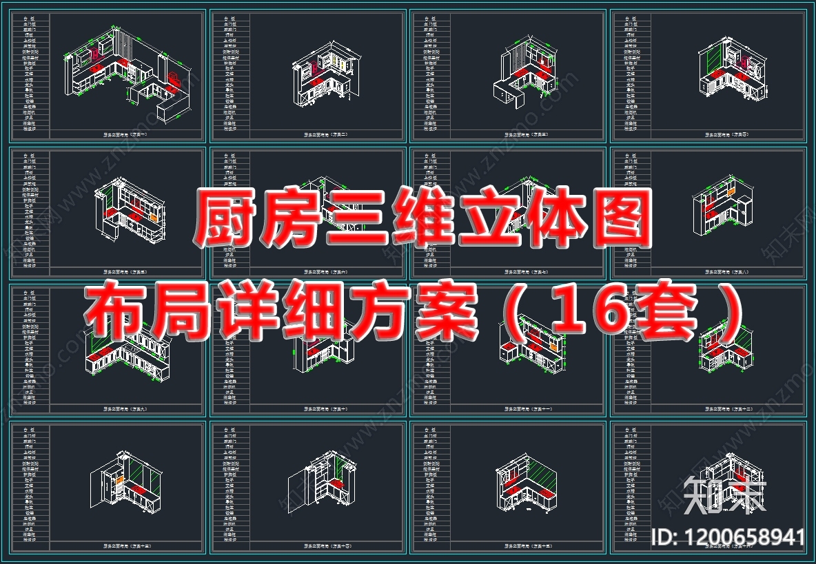 现代轻奢家装图库施工图下载【ID:1200658941】