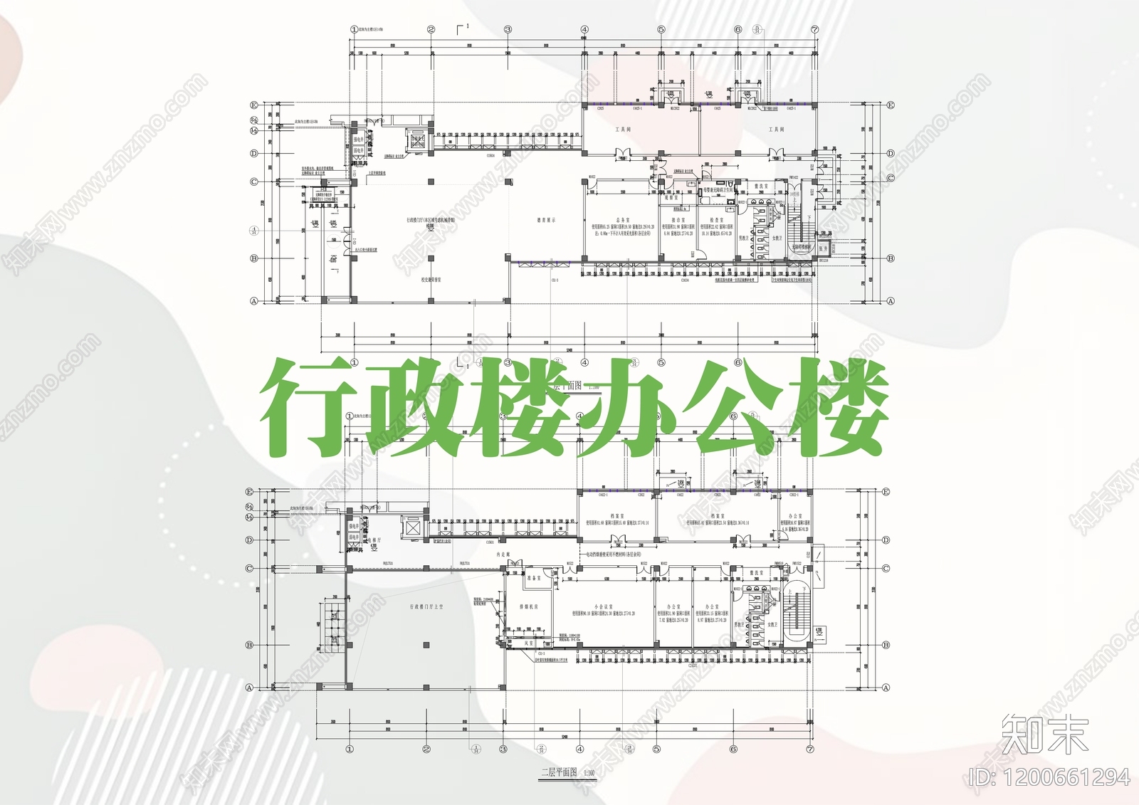 现代办公楼建筑施工图下载【ID:1200661294】