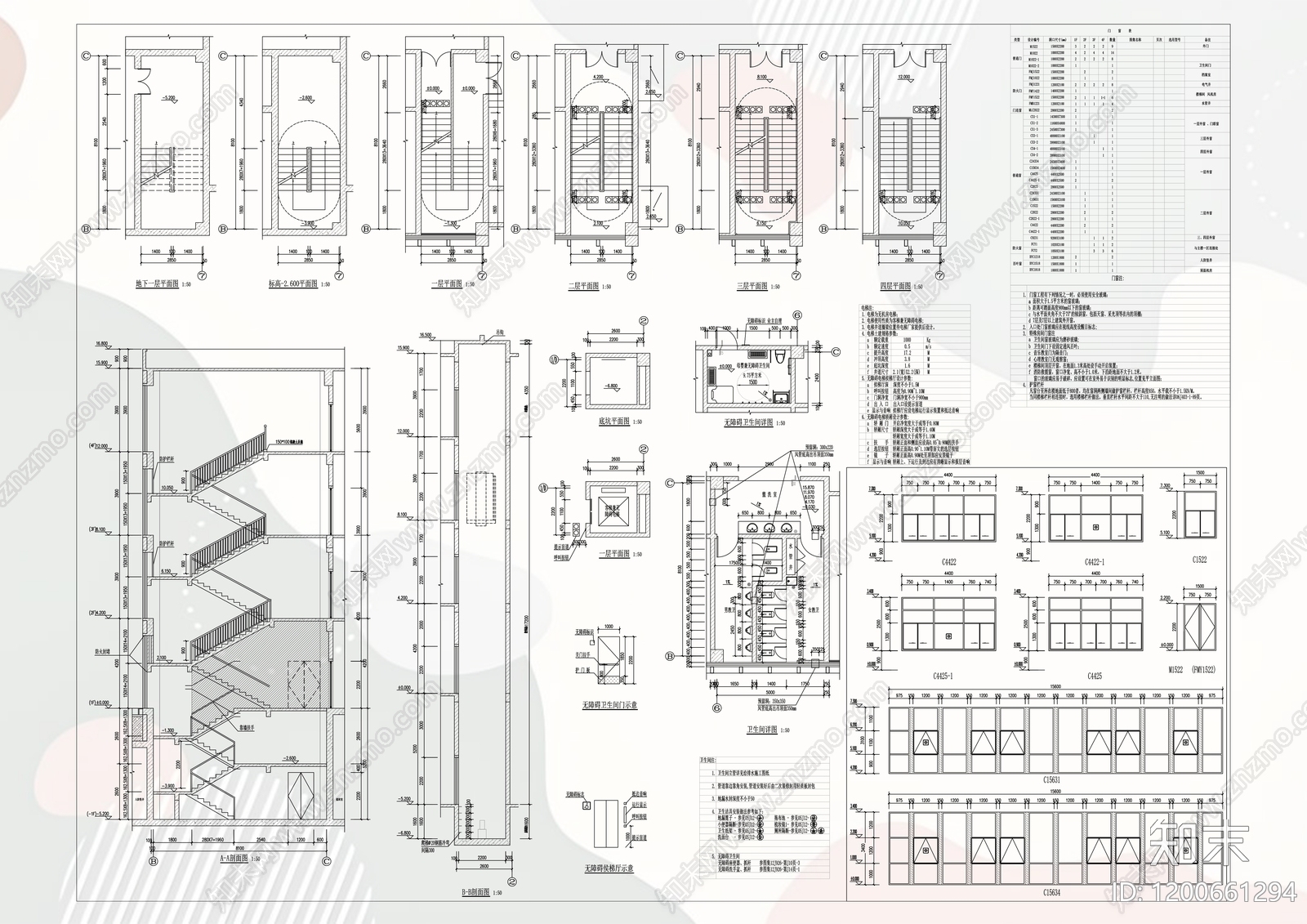 现代办公楼建筑cad施工图下载【ID:1200661294】