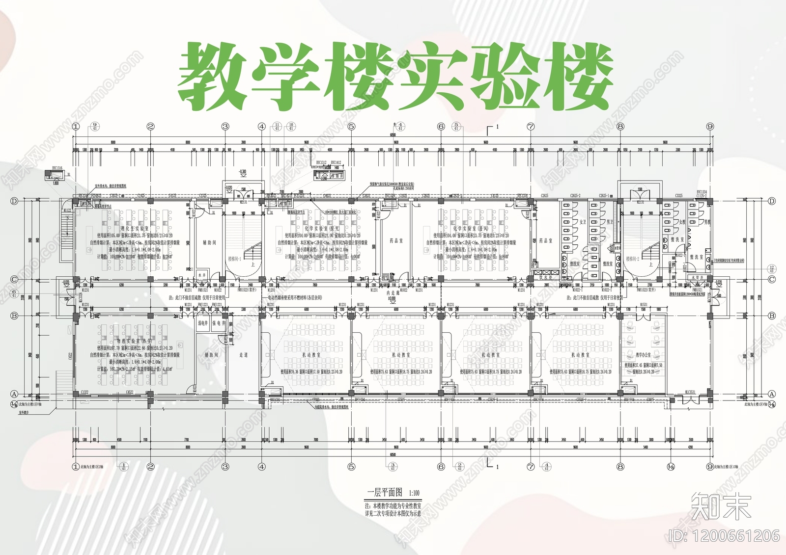 现代学校建筑施工图下载【ID:1200661206】