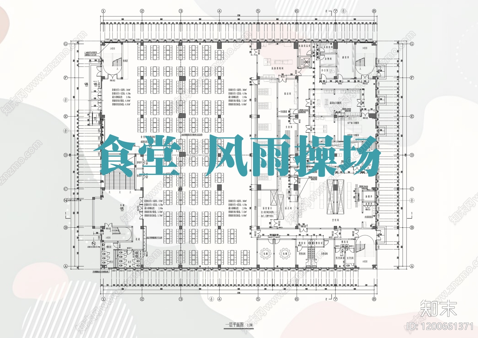 现代学校建筑施工图下载【ID:1200661371】