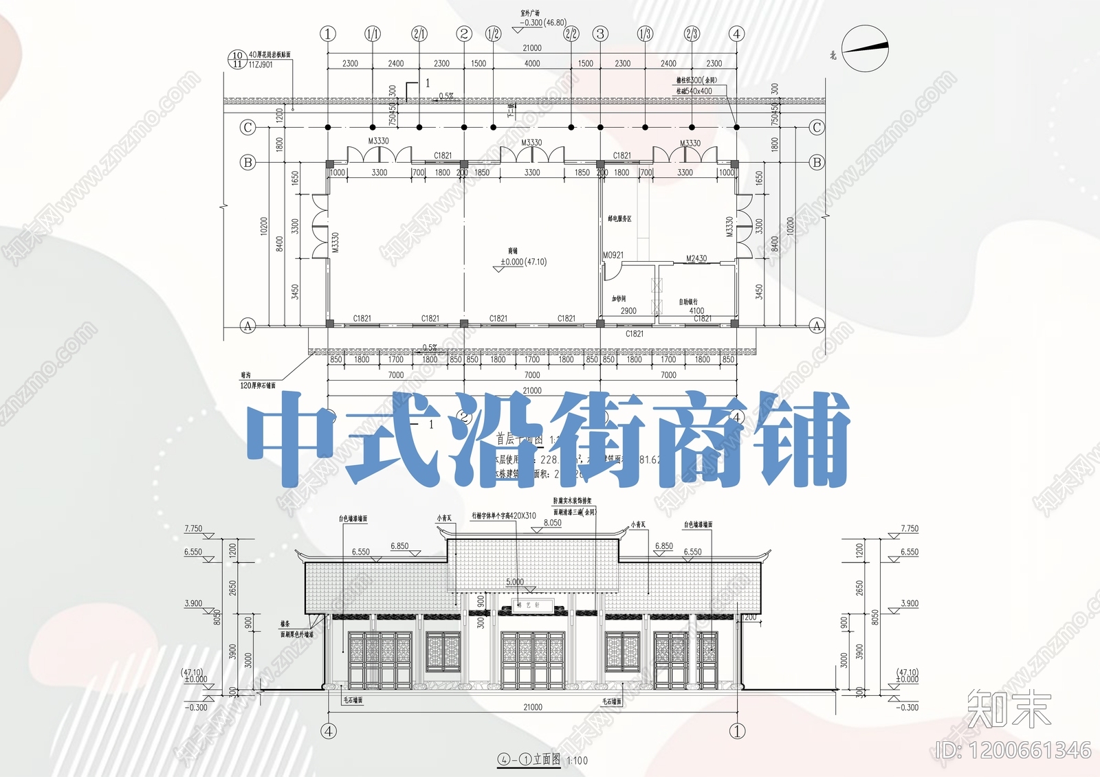 中式商业街cad施工图下载【ID:1200661346】