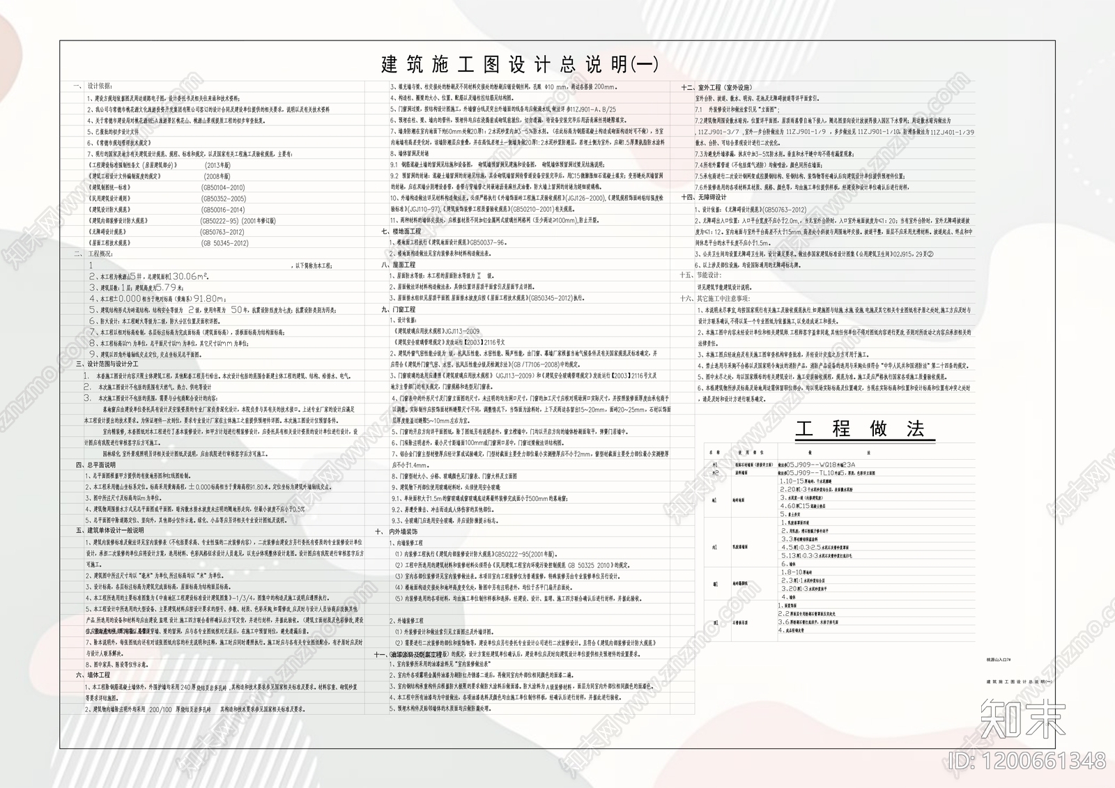 中式商业街cad施工图下载【ID:1200661348】