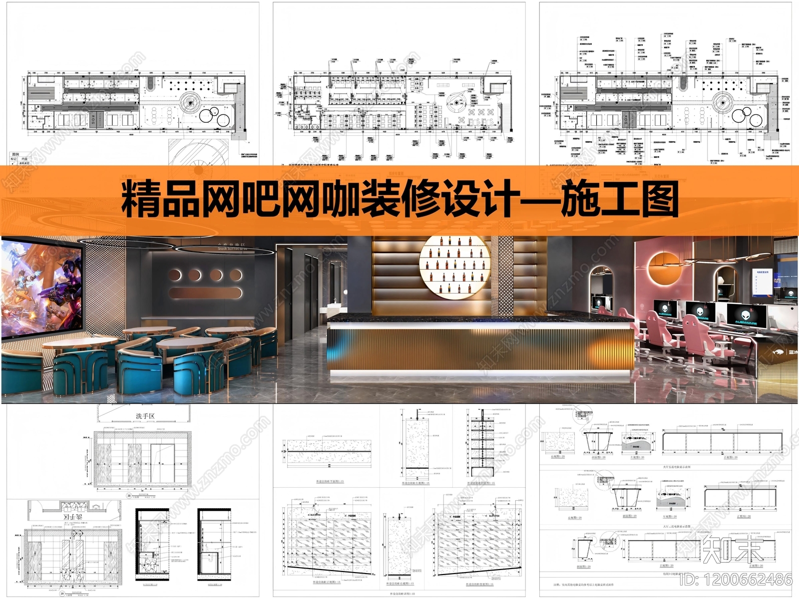 现代网吧施工图下载【ID:1200662486】