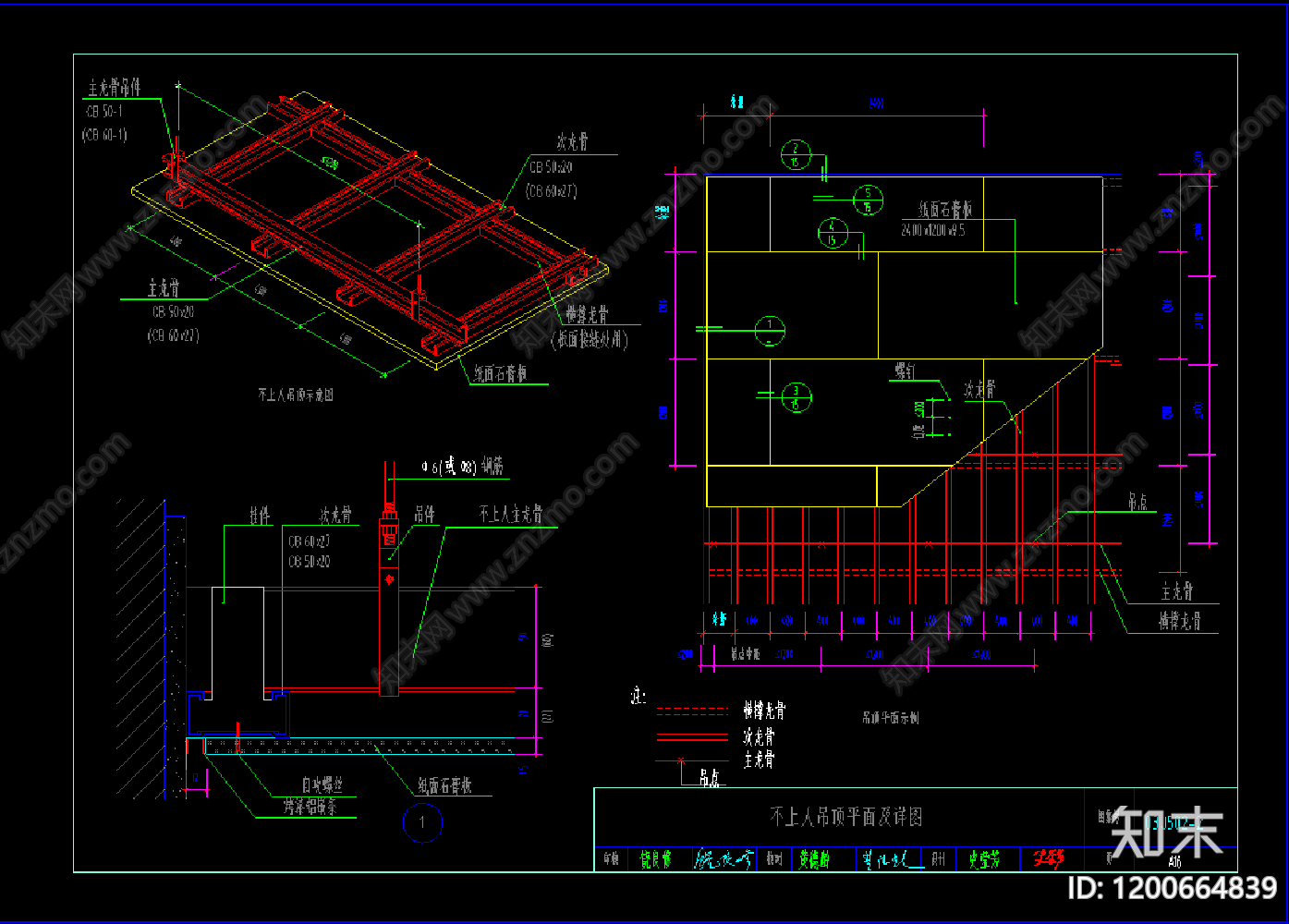 石膏板吊顶施工图下载【ID:1200664839】