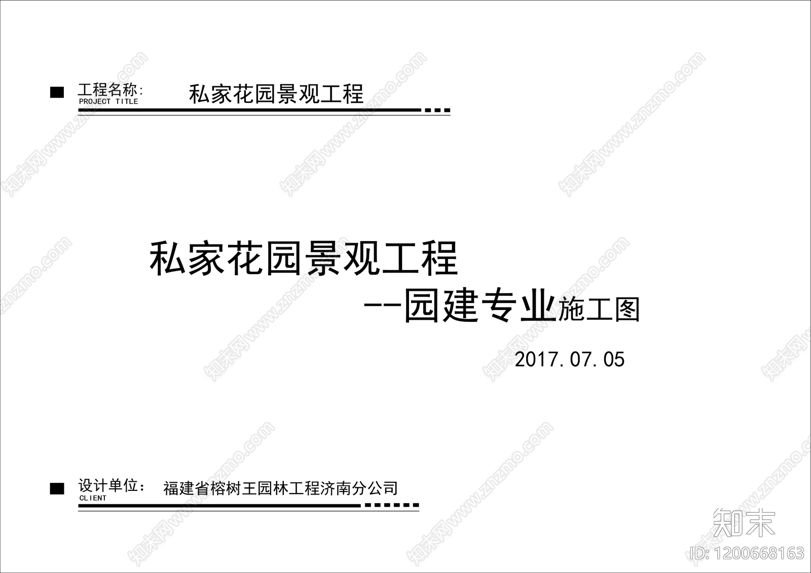 现代极简其他景观cad施工图下载【ID:1200668163】