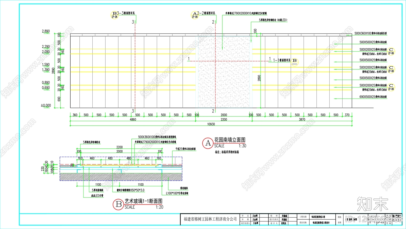现代极简其他景观cad施工图下载【ID:1200668163】