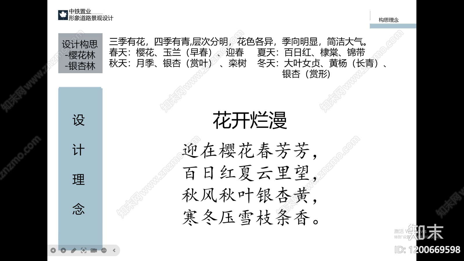 城市次干道景观cad施工图下载【ID:1200669598】