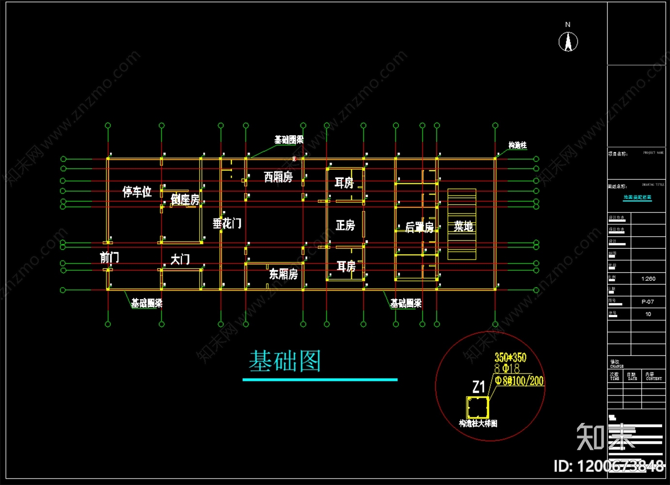 新中式四合院施工图下载【ID:1200673848】