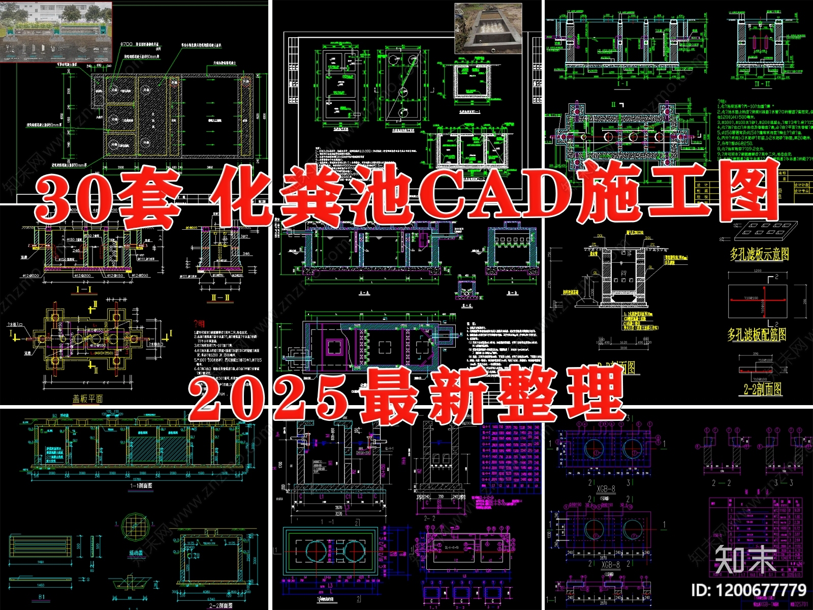 污水提升系统施工图下载【ID:1200677779】