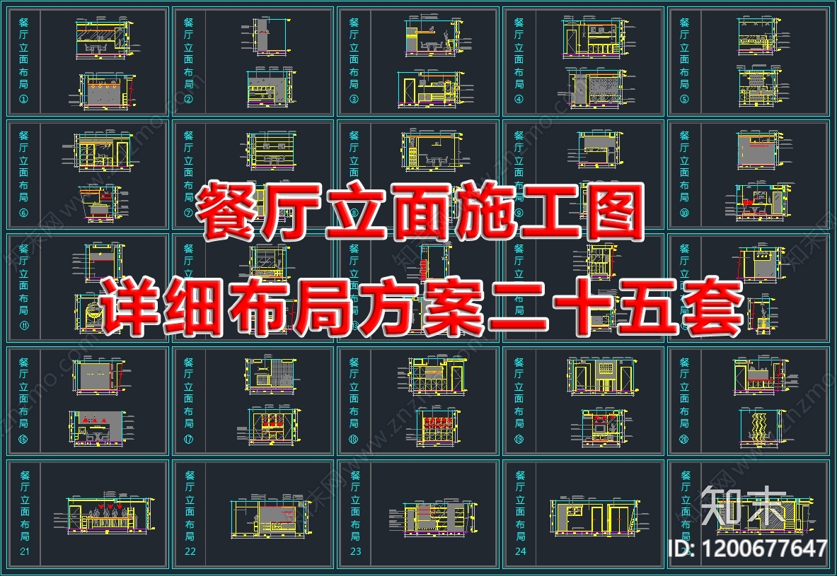 现代轻奢家装图库施工图下载【ID:1200677647】