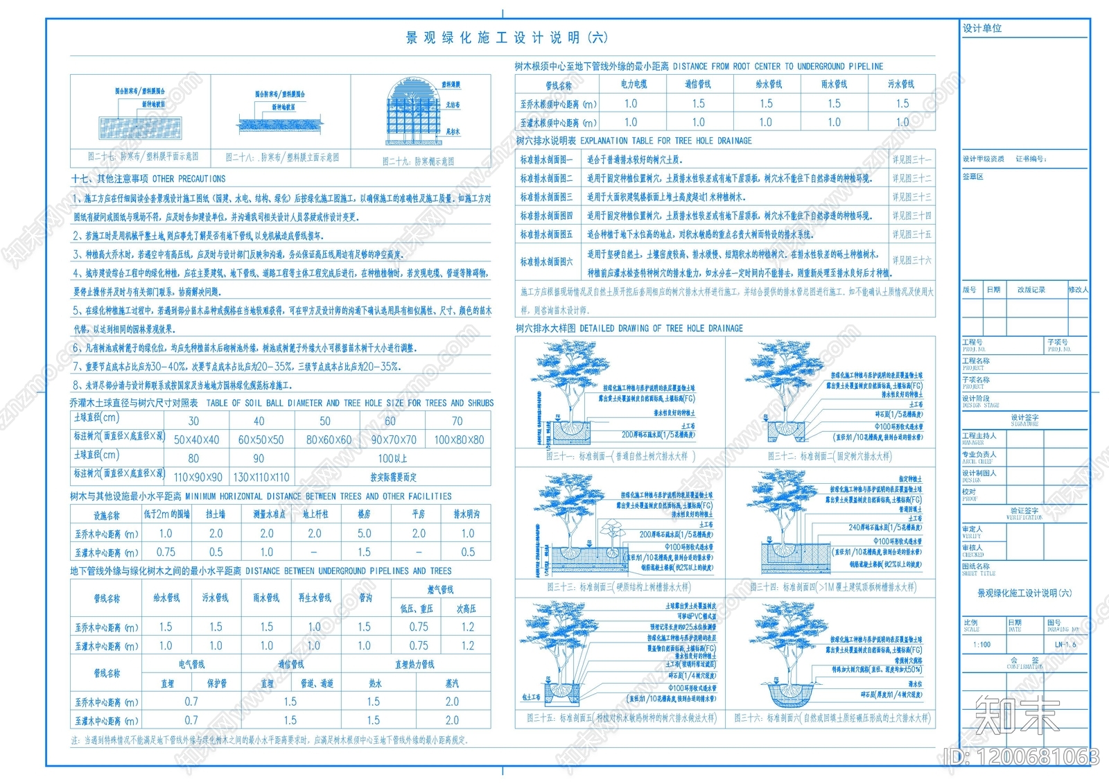 现代设计说明cad施工图下载【ID:1200681063】