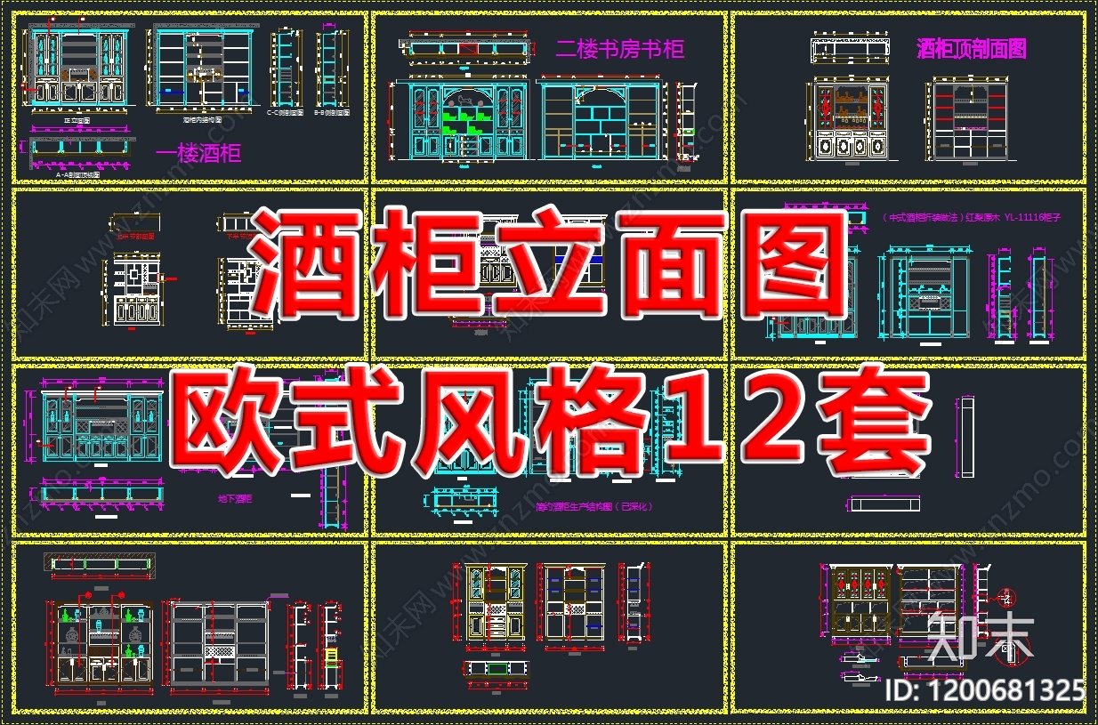 欧式轻奢家装图库施工图下载【ID:1200681325】
