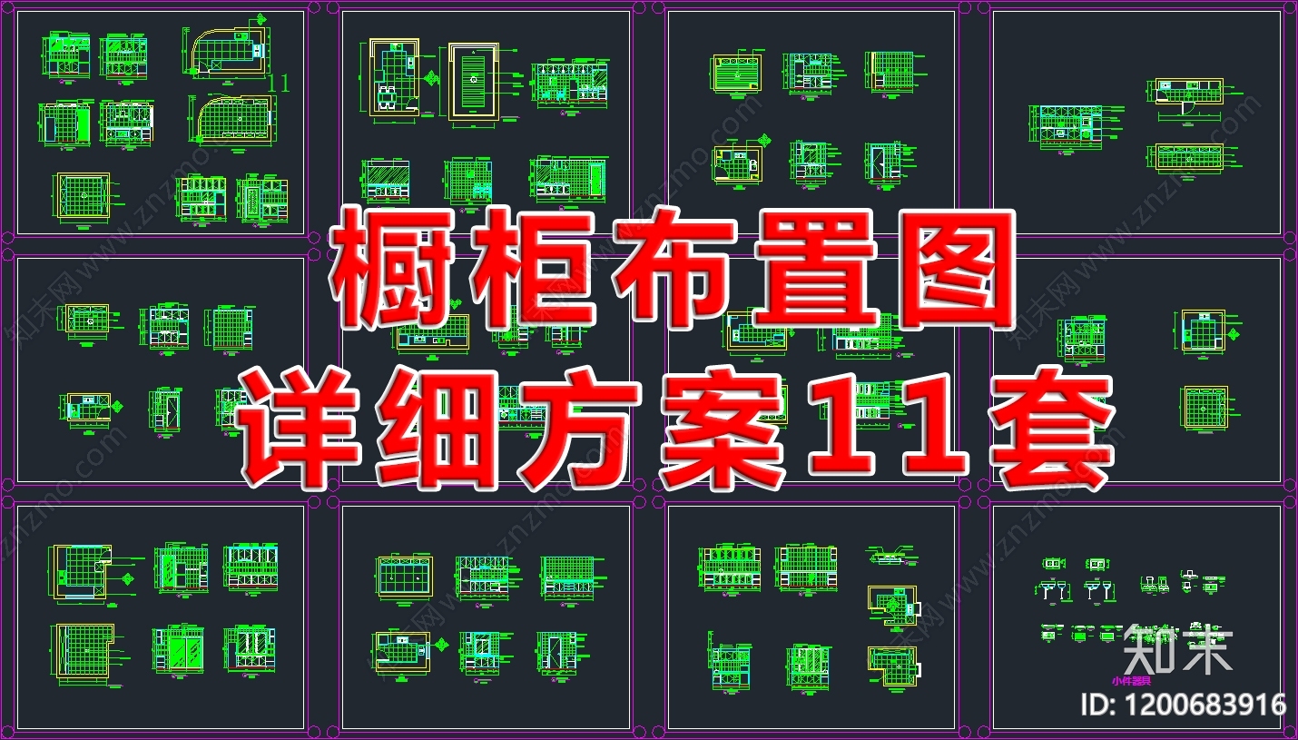 现代轻奢家装图库施工图下载【ID:1200683916】