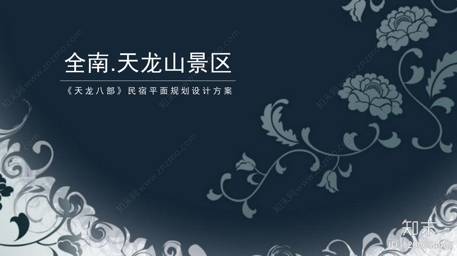 中式酒店民宿软装下载【ID:1200684469】