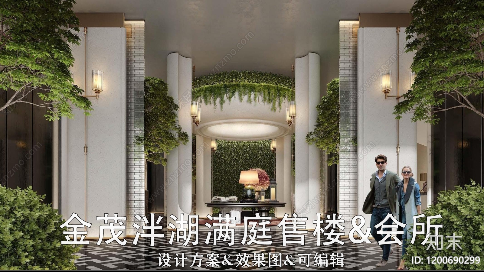 售楼处方案文本精品下载_PDF/PPT方案_知末网