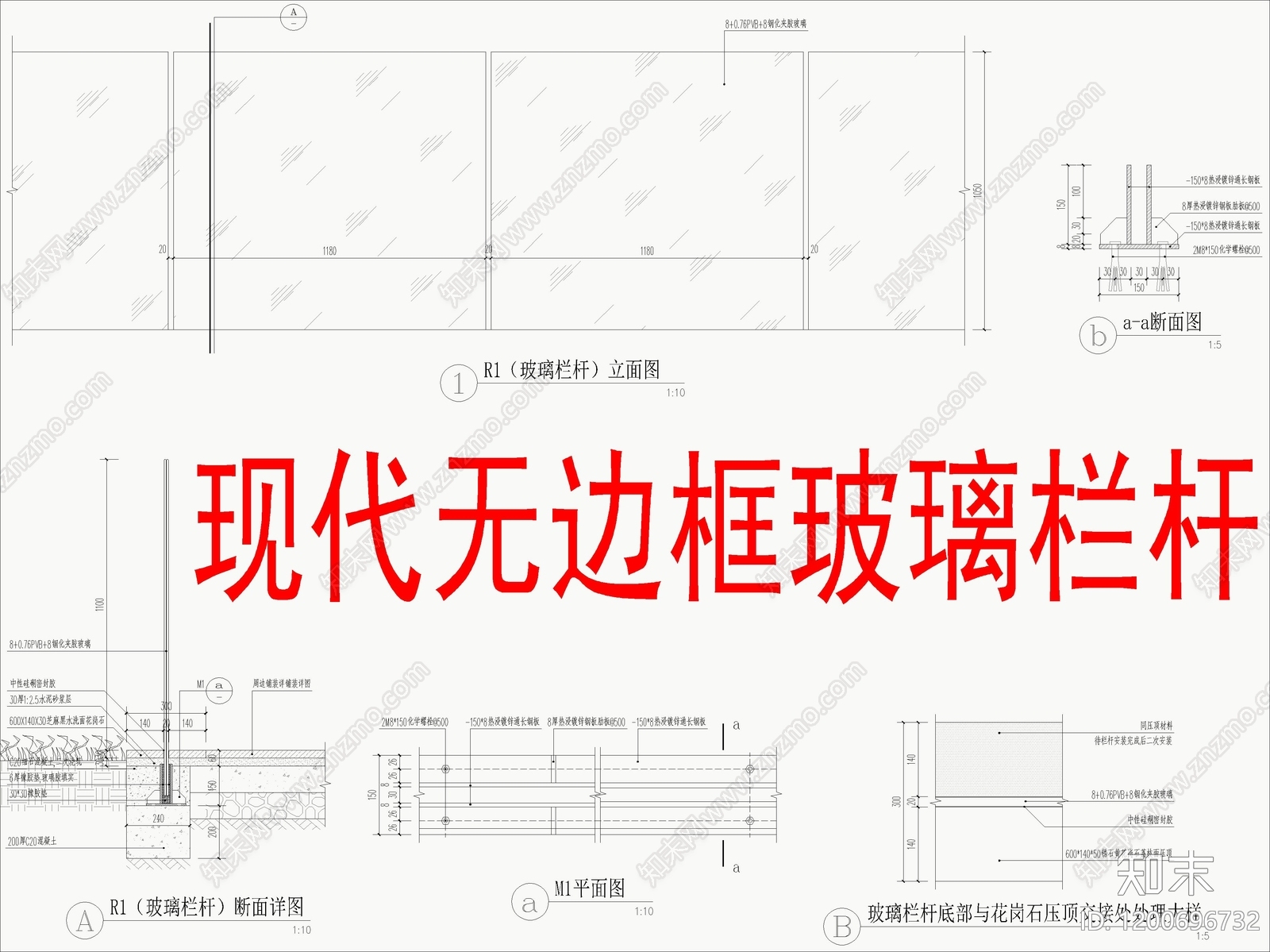 现代栏杆施工图下载【ID:1200696732】