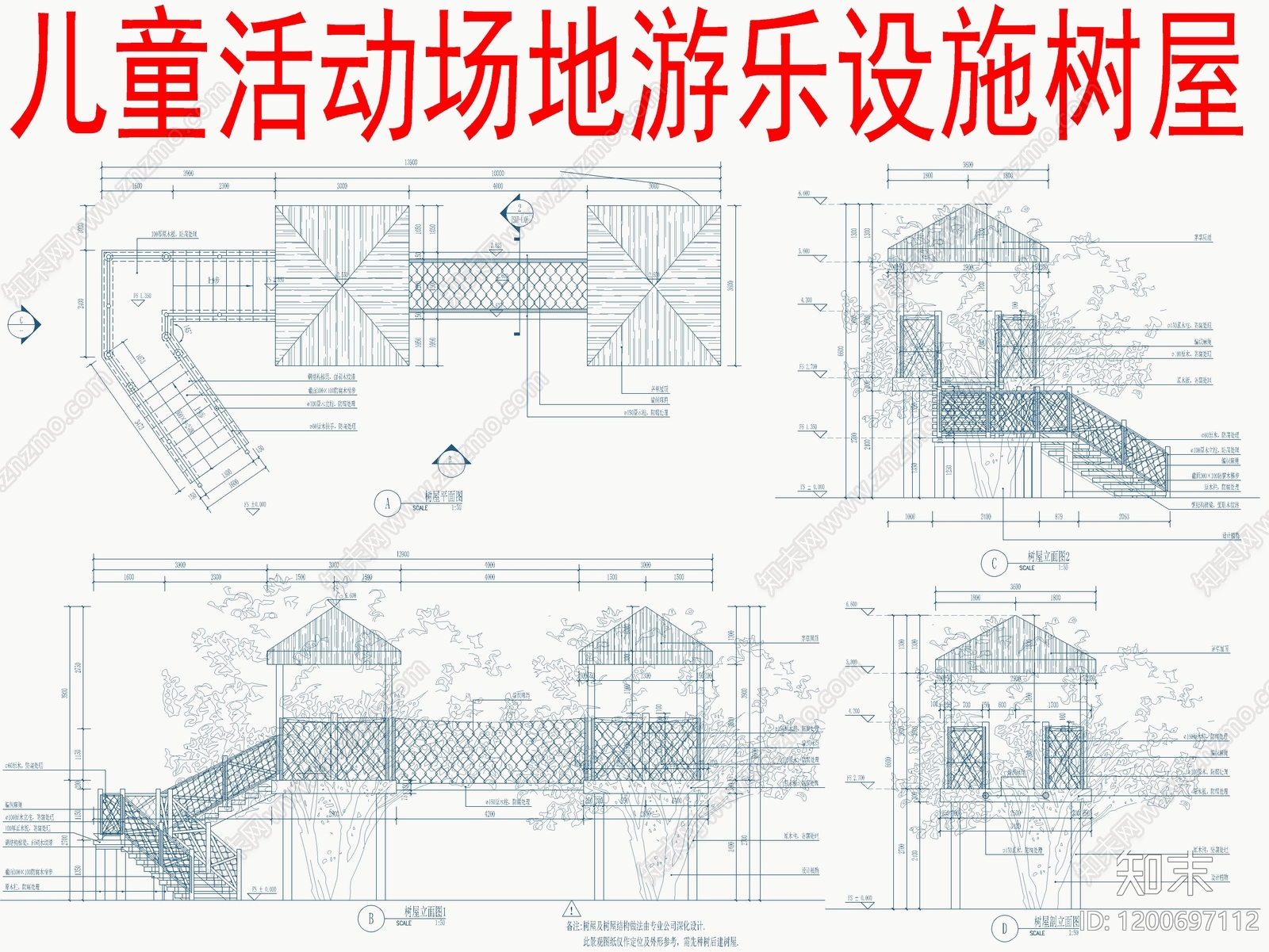 景观节点施工图下载【ID:1200697112】
