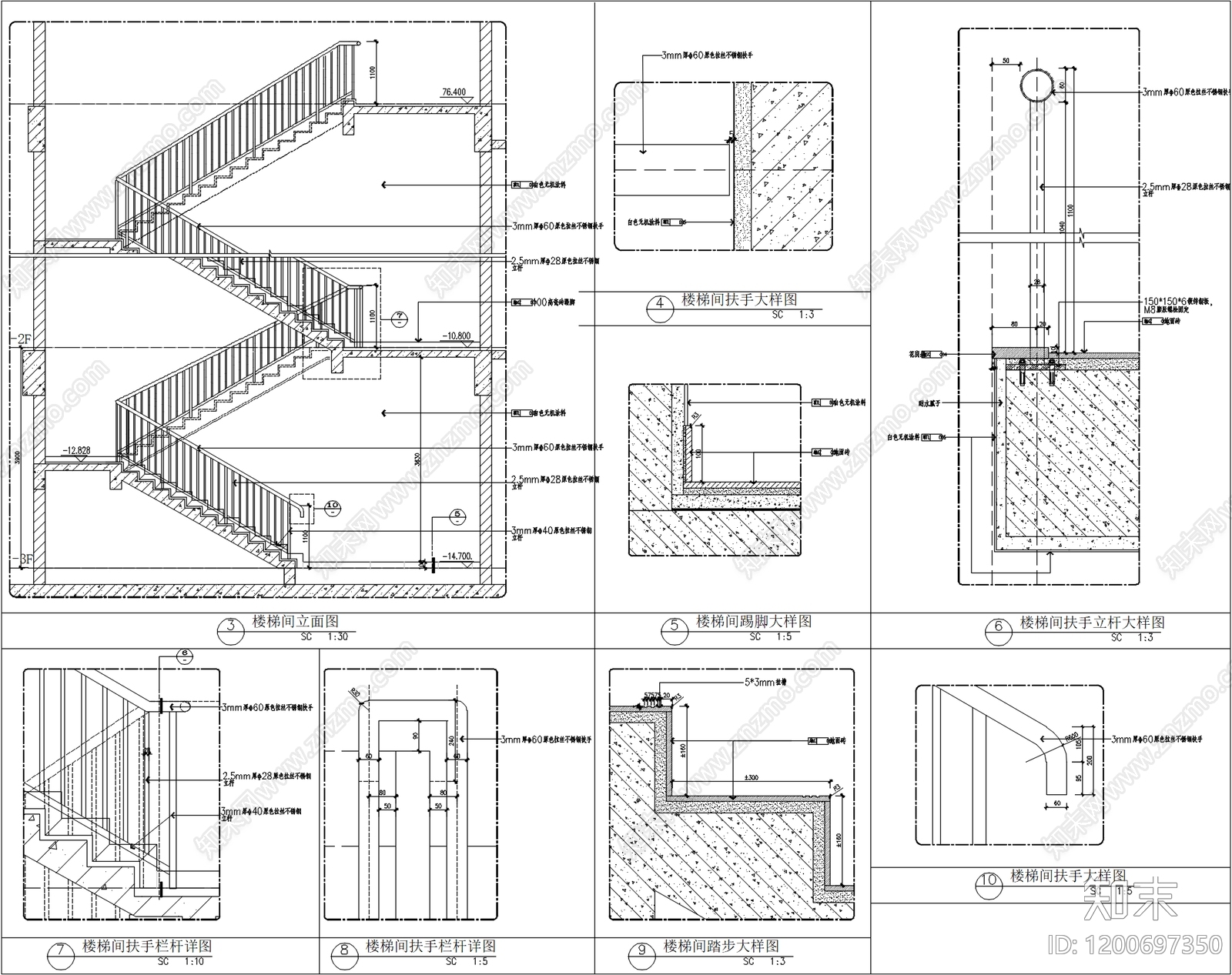 现代简约楼梯节点施工图下载【ID:1200697350】