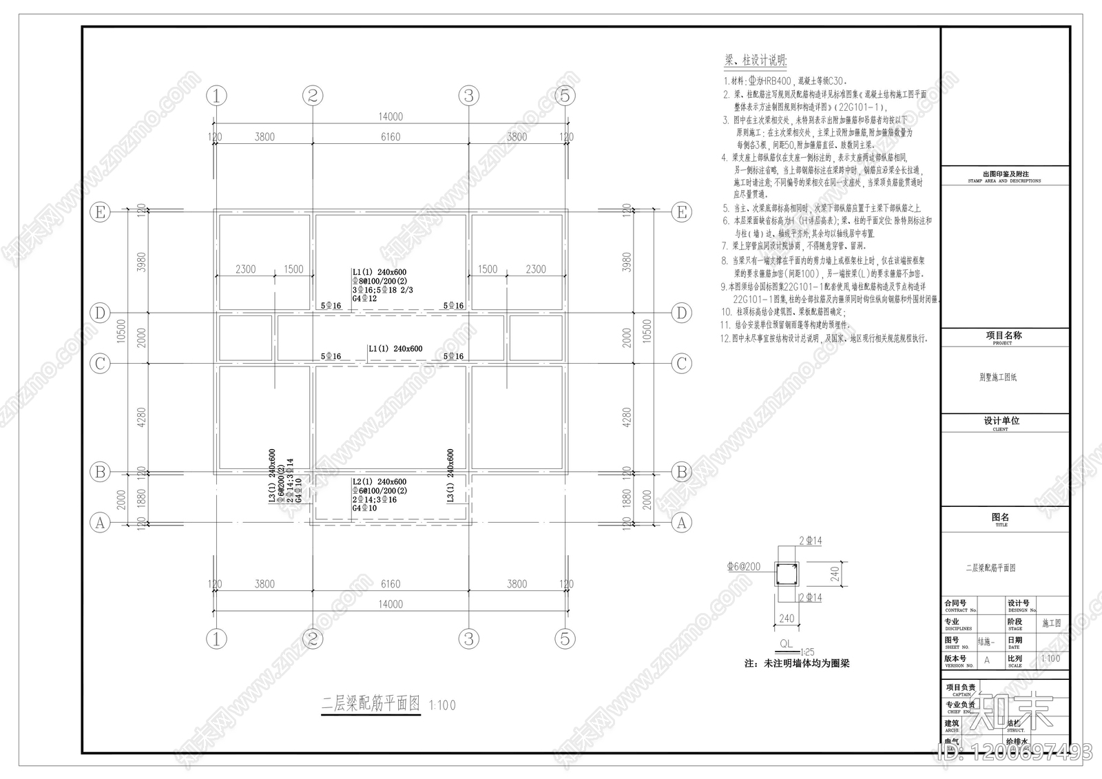 新中式中式别墅建筑cad施工图下载【ID:1200697493】