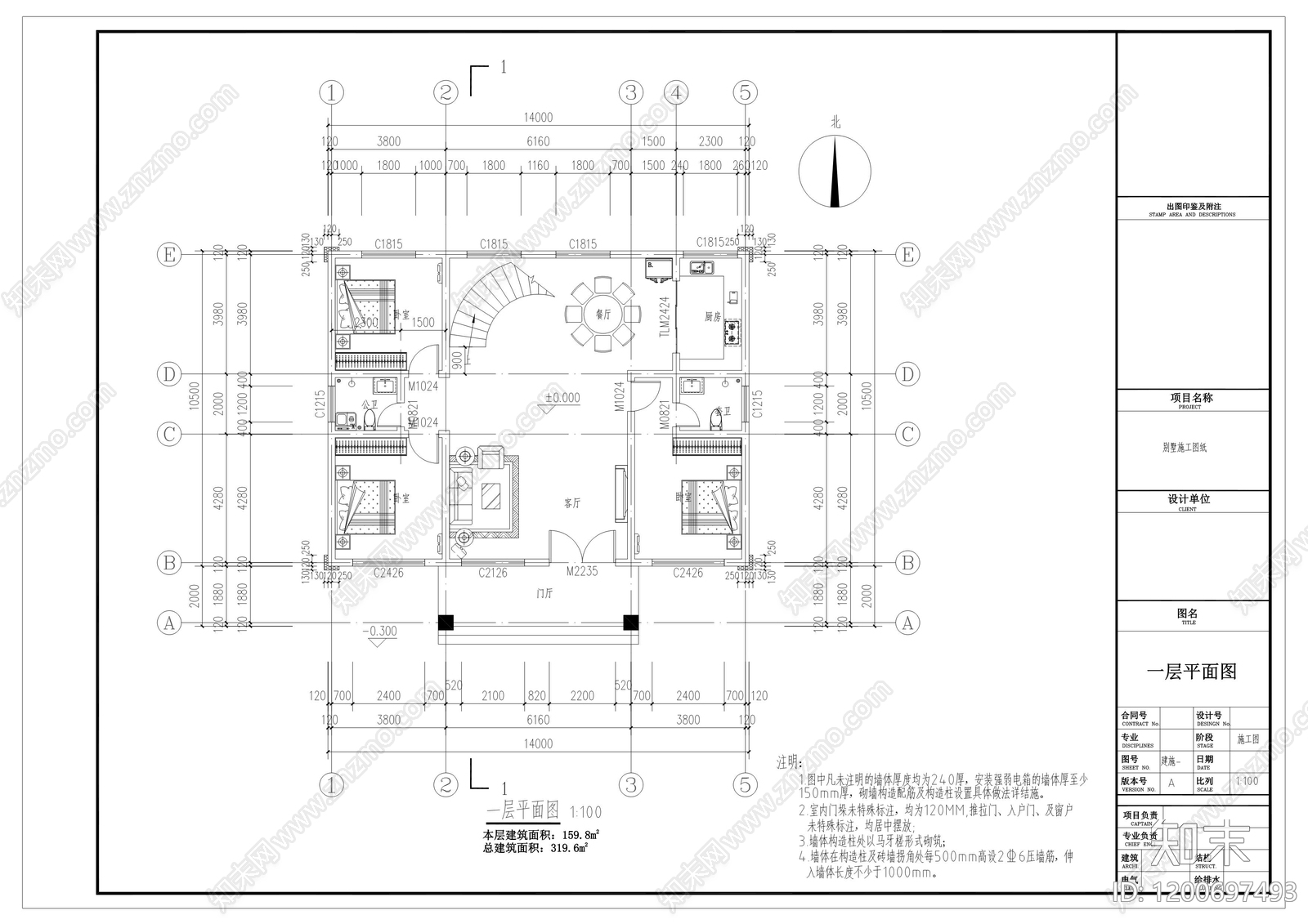 新中式中式别墅建筑cad施工图下载【ID:1200697493】