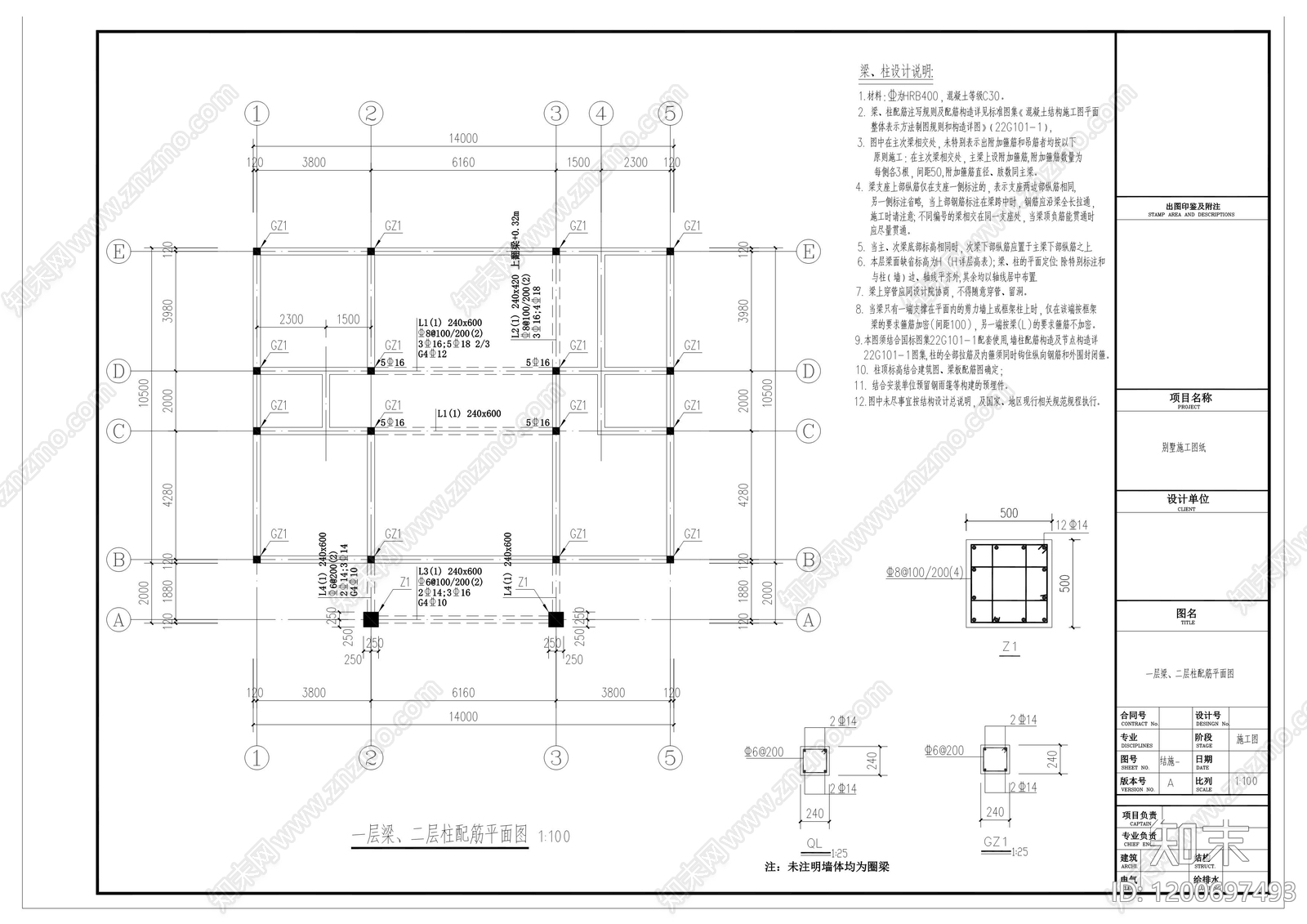 新中式中式别墅建筑cad施工图下载【ID:1200697493】