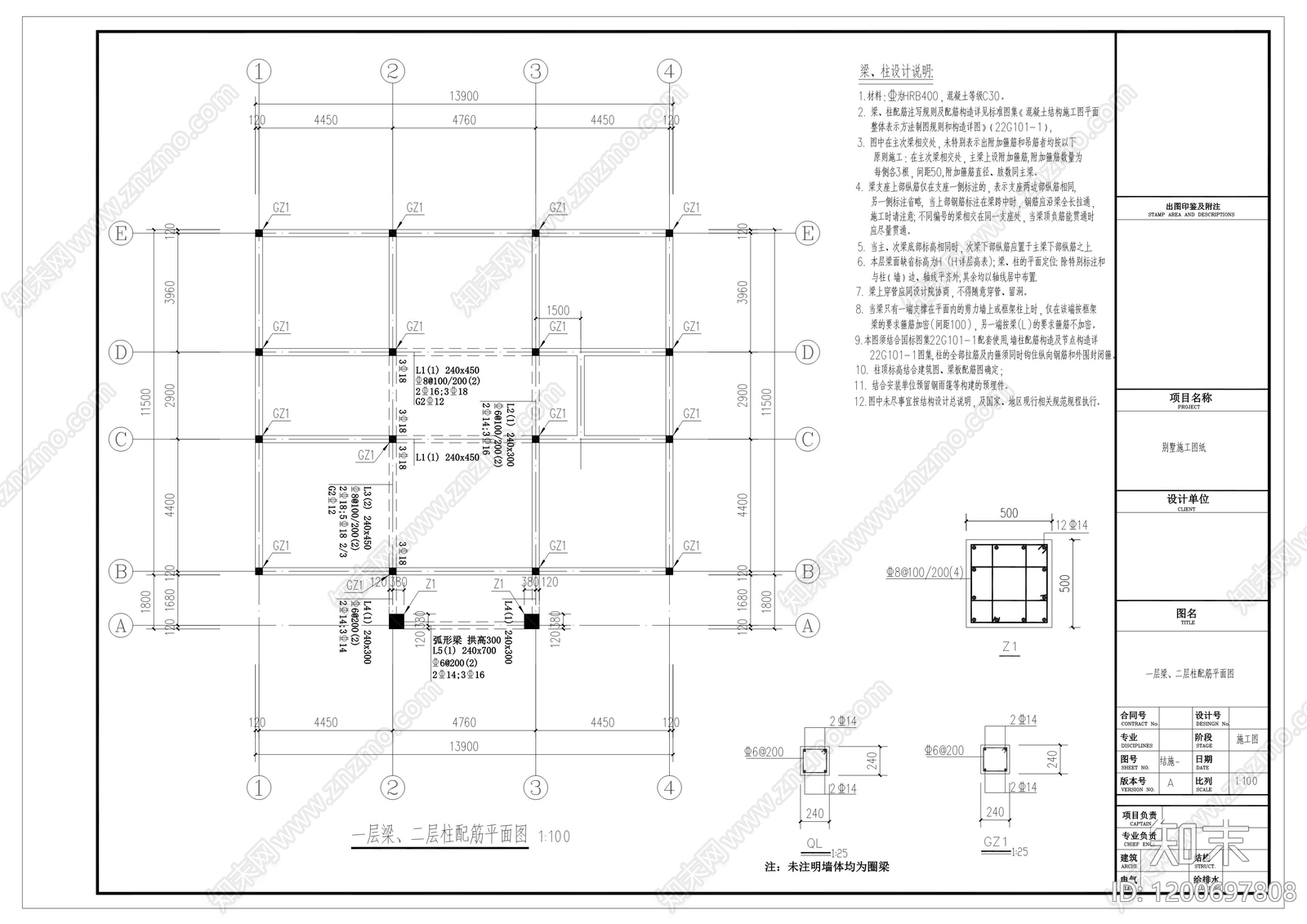 新中式现代别墅建筑cad施工图下载【ID:1200697808】