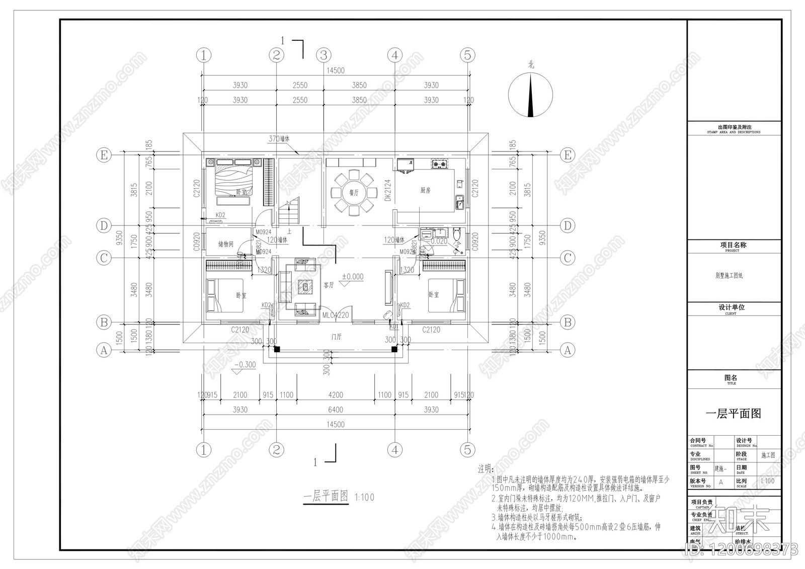 新中式现代别墅建筑cad施工图下载【ID:1200698373】