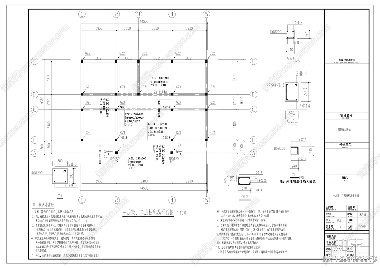 新中式现代别墅建筑cad施工图下载【ID:1200698373】