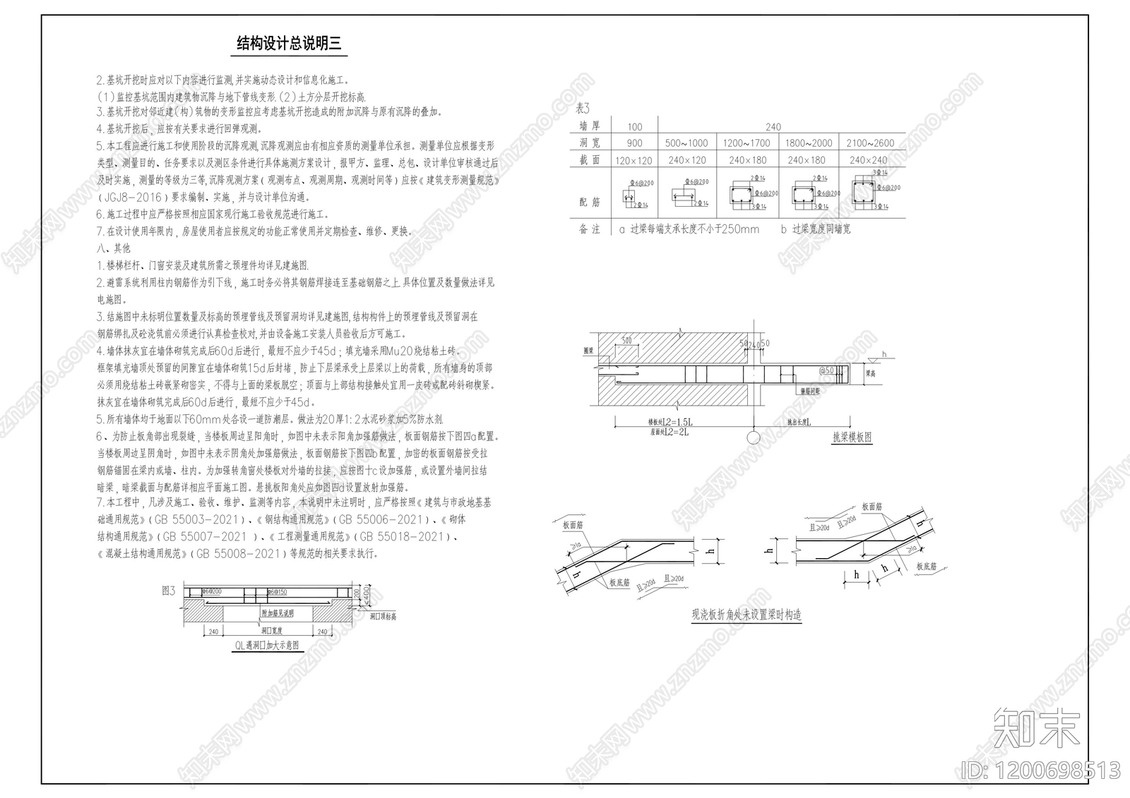 新中式现代别墅建筑cad施工图下载【ID:1200698513】