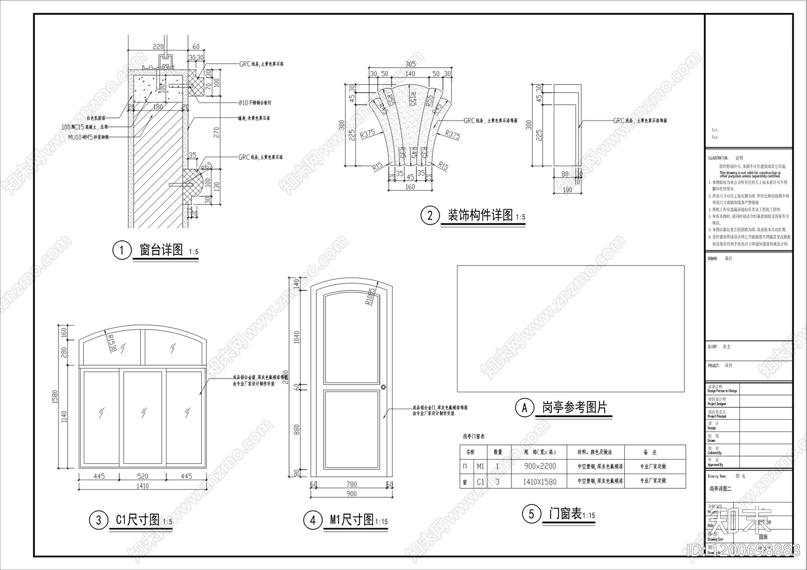 门岗与安防cad施工图下载【ID:1200698883】