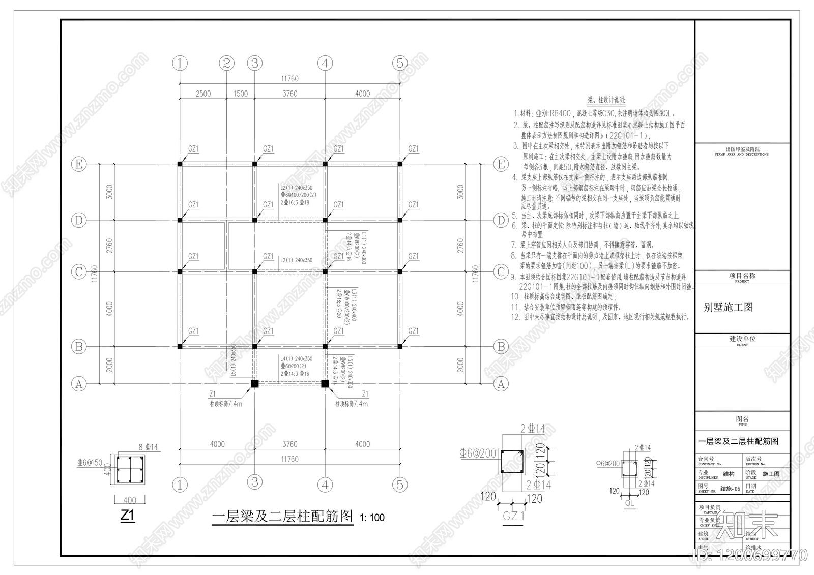 新中式中式别墅建筑cad施工图下载【ID:1200699770】