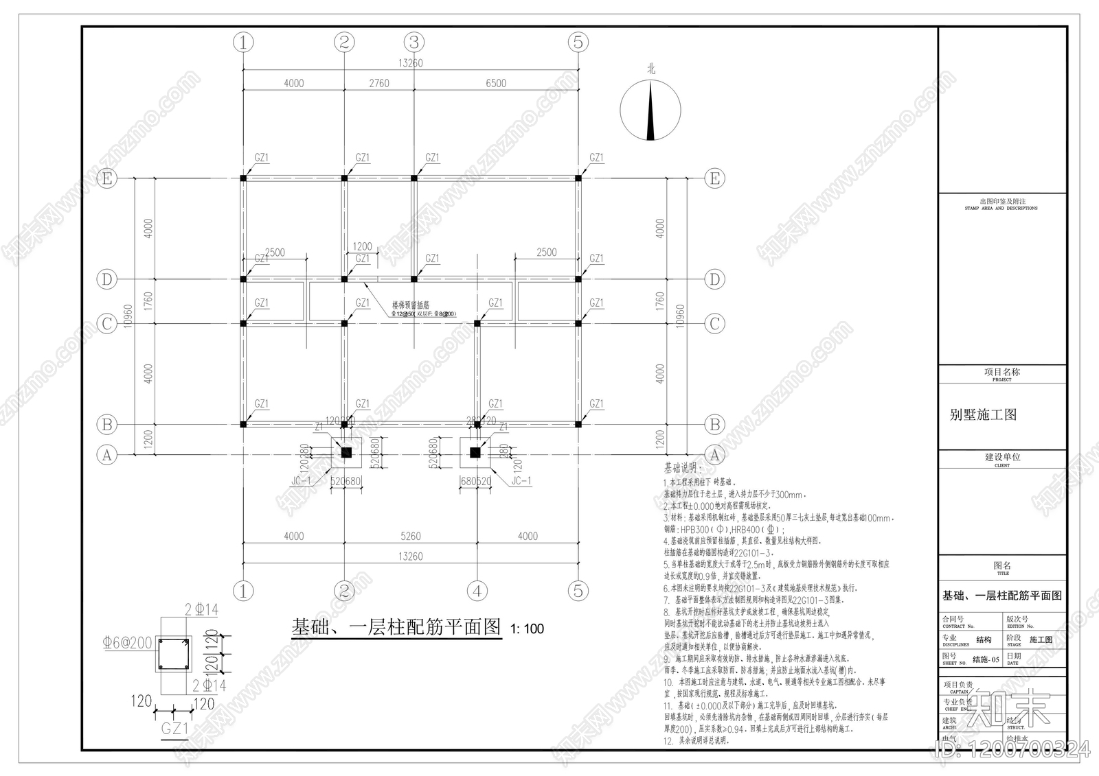 新中式现代别墅建筑cad施工图下载【ID:1200700324】