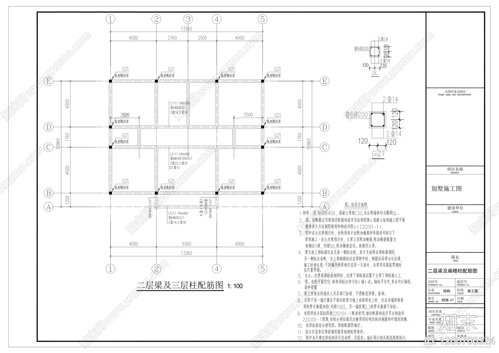 新中式现代别墅建筑cad施工图下载【ID:1200700324】