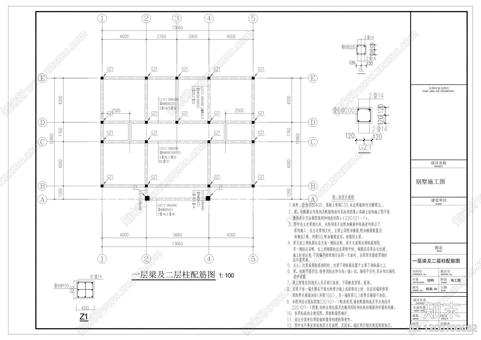 新中式现代别墅建筑cad施工图下载【ID:1200700682】