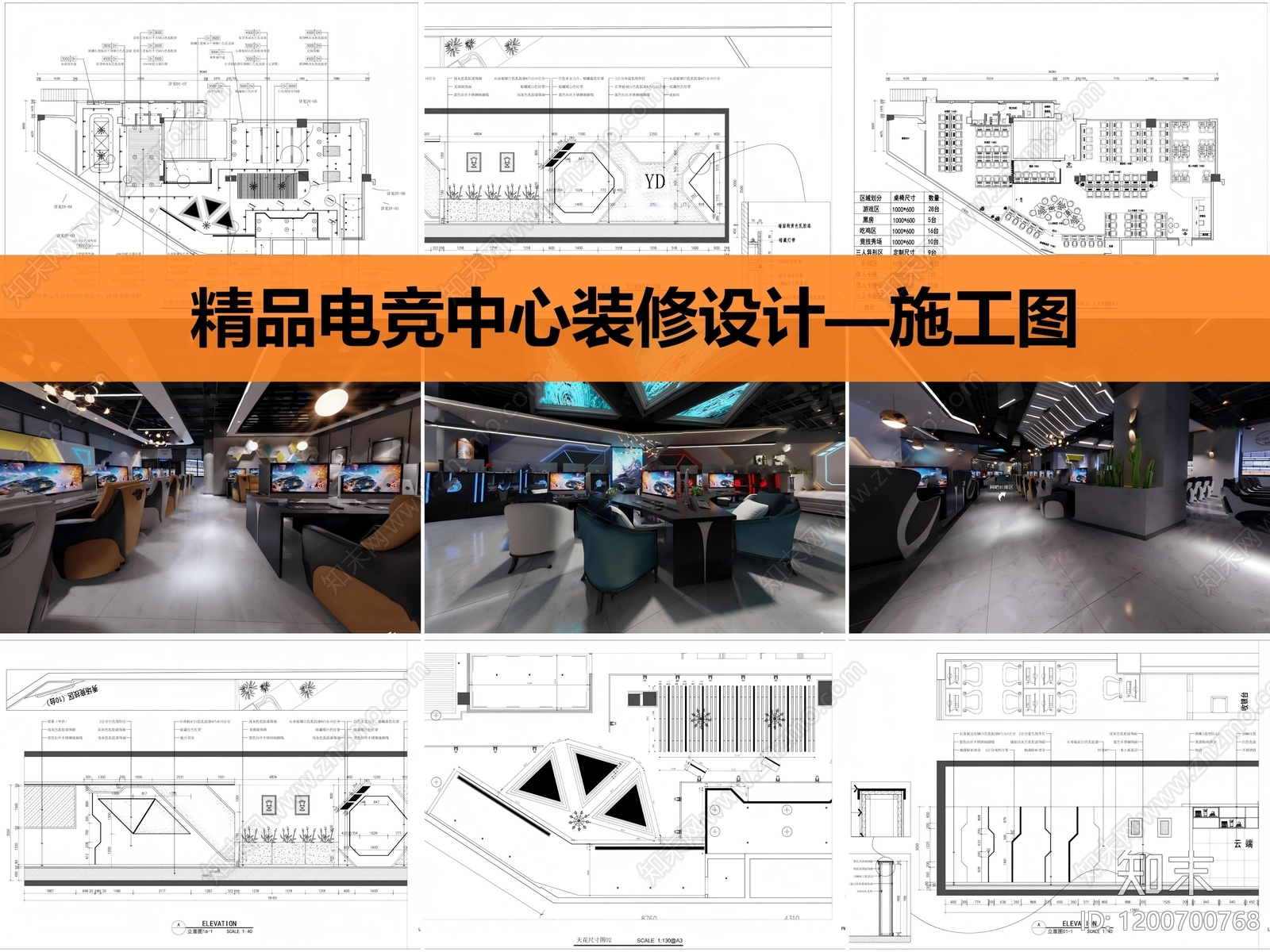 现代网吧cad施工图下载【ID:1200700768】