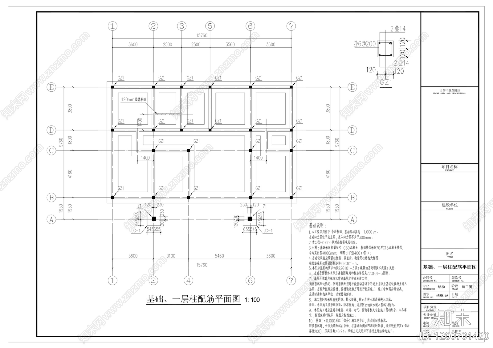 新中式中式别墅建筑cad施工图下载【ID:1200701420】