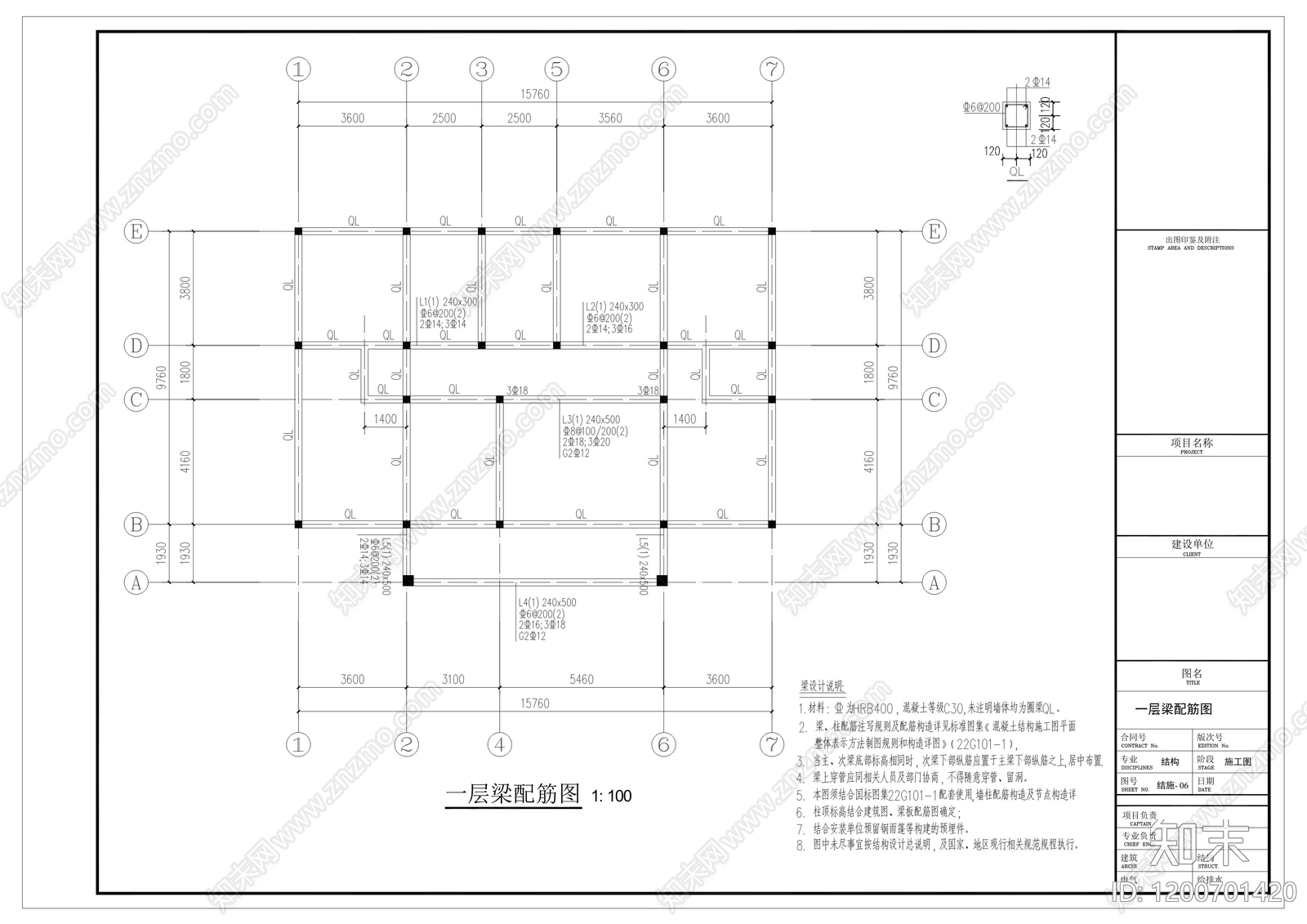 新中式中式别墅建筑cad施工图下载【ID:1200701420】