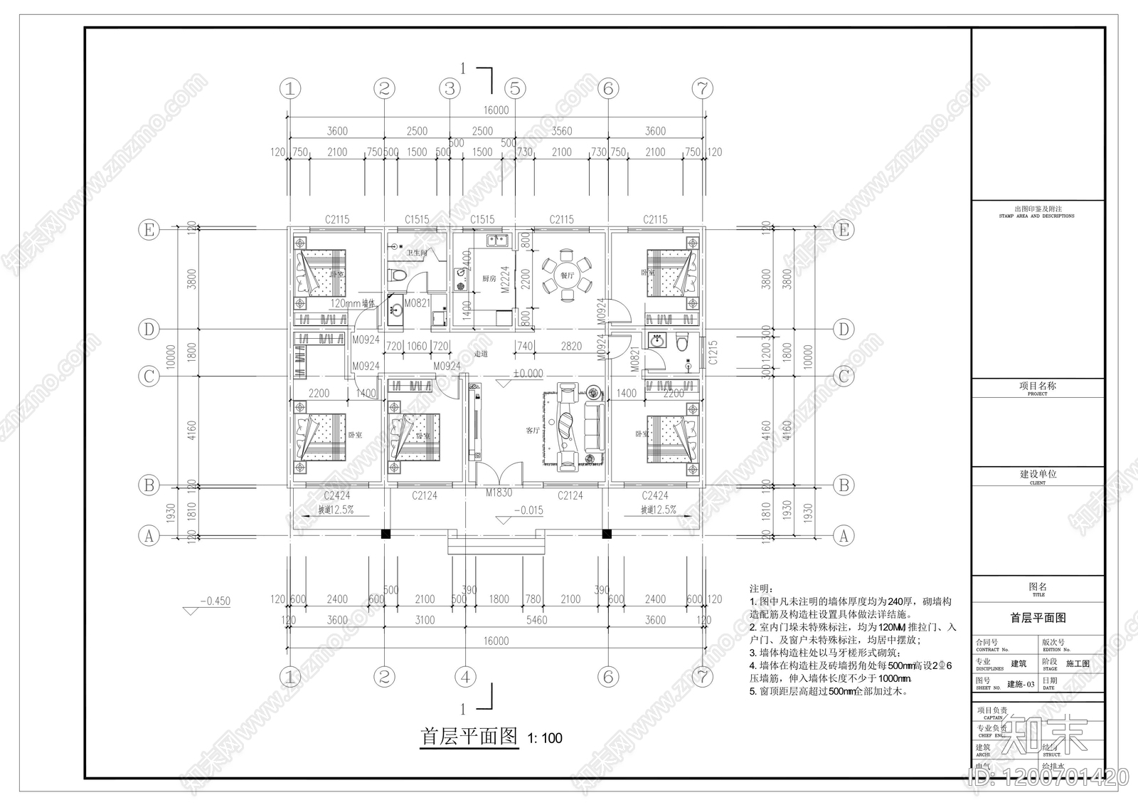 新中式中式别墅建筑cad施工图下载【ID:1200701420】